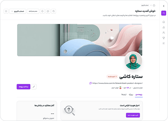 پروفایل خود را تکمیل کنید