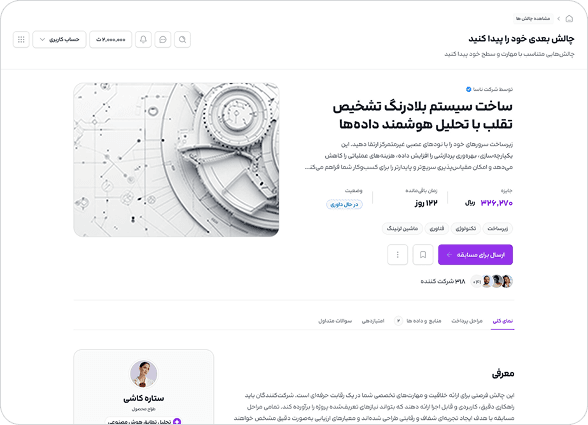 پروپوزال خود را ارسال کنید