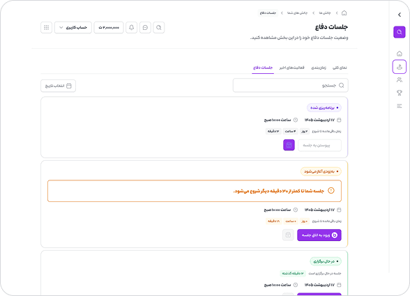 از پروپوزال خود دفاع کنید