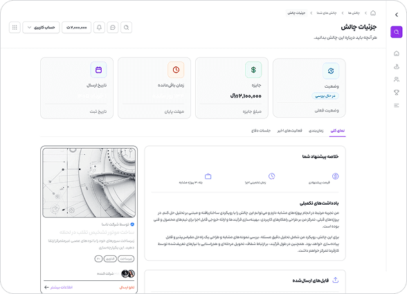 انتخاب شوید و همکاری را آغاز کنید